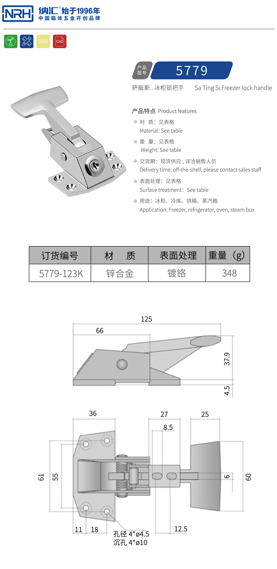 工業門鎖機櫃蜜桃APP下载污污污鋅合金把手冰櫃烤箱把手5779