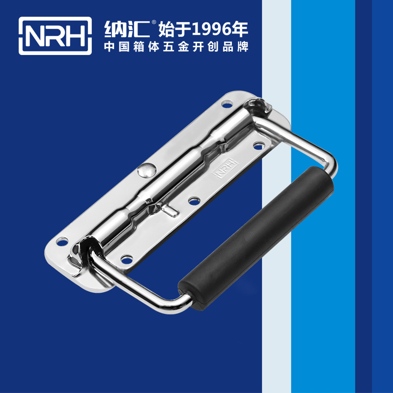 蜜桃AV网址大全/NRH 彈簧提手 4201-140