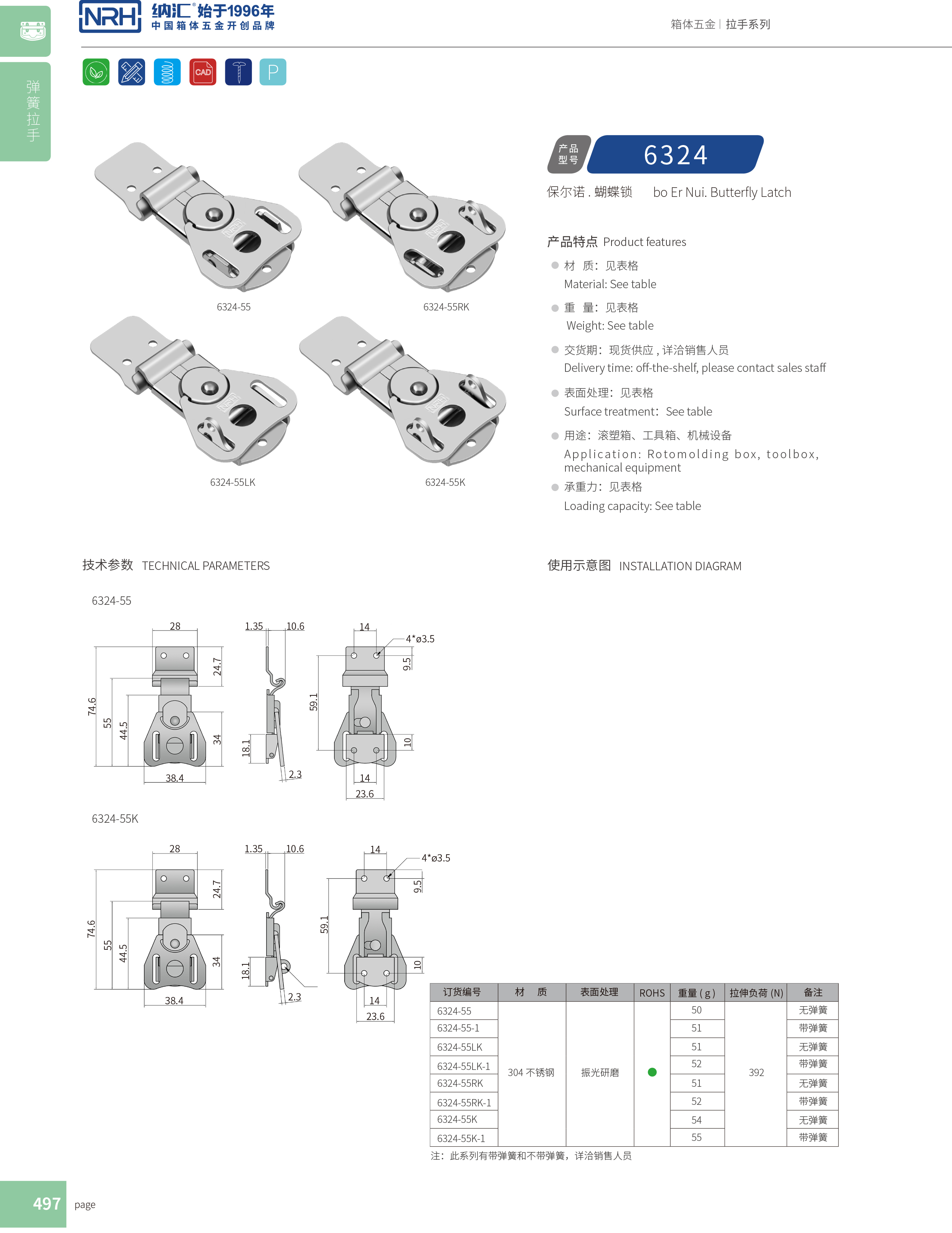蝴蝶鎖芯6324-55LK箱體蜜桃黄色网站_車載箱鎖扣_NRH金屬箱扣