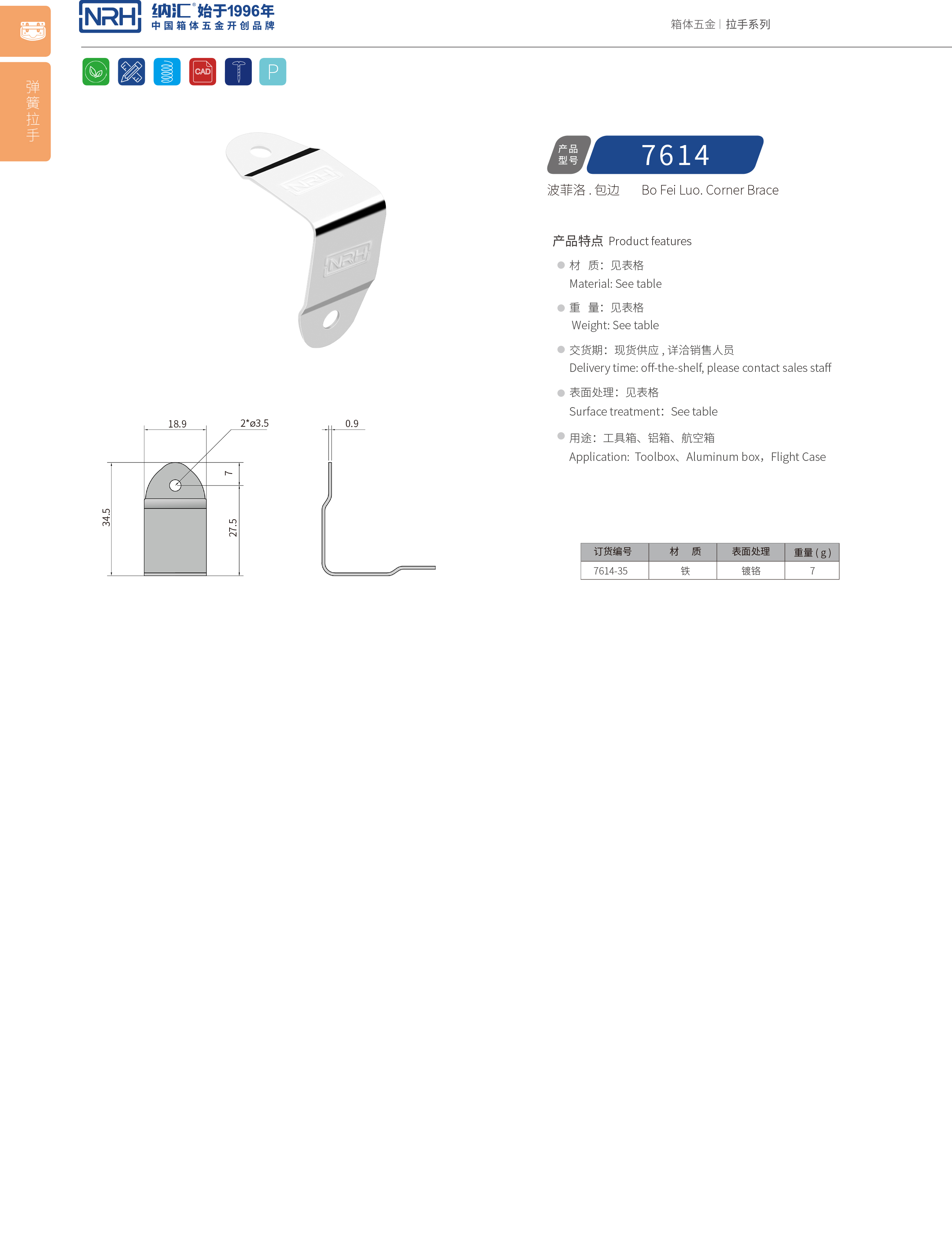 包邊7614-35箱包五金包角_木箱直角_NRH蜜桃AV网址大全包邊 