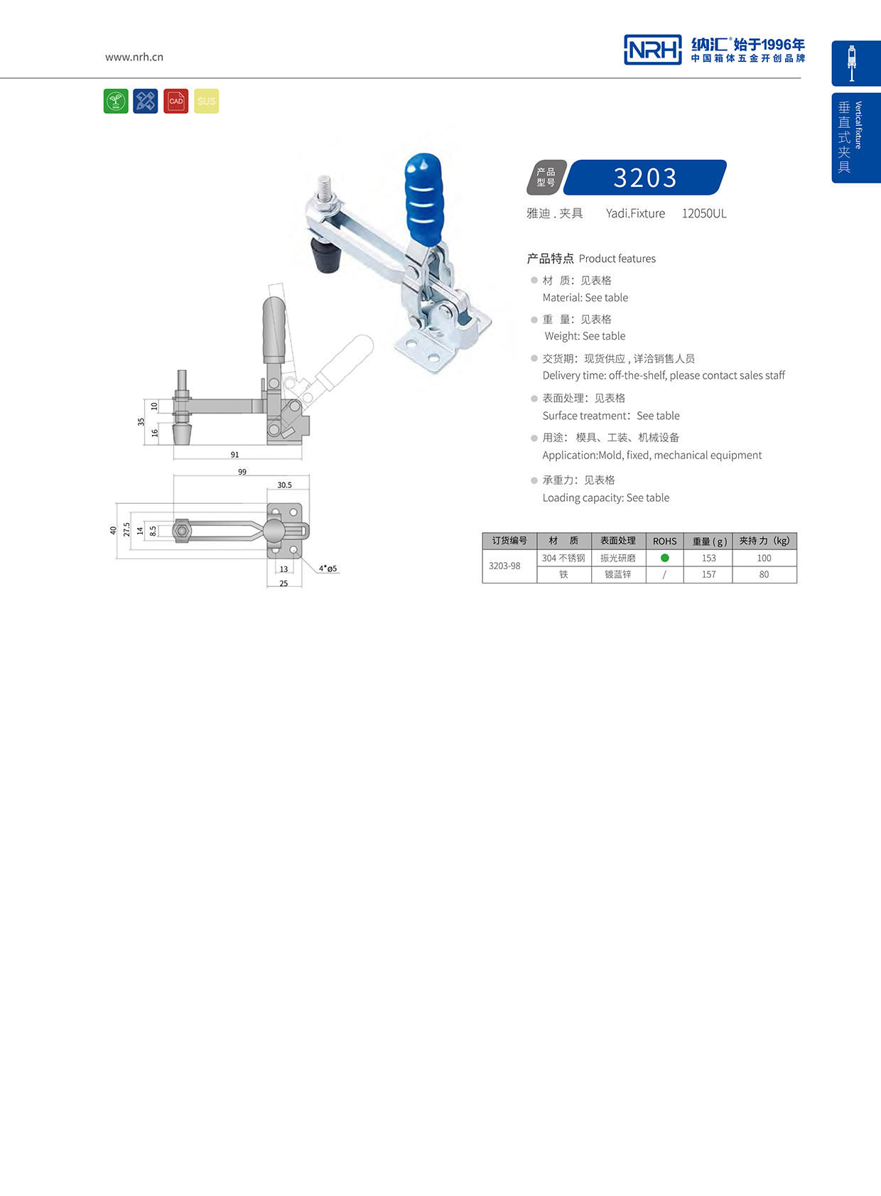 蜜桃AV网址大全/NRH 3203-98 金屬鎖扣
