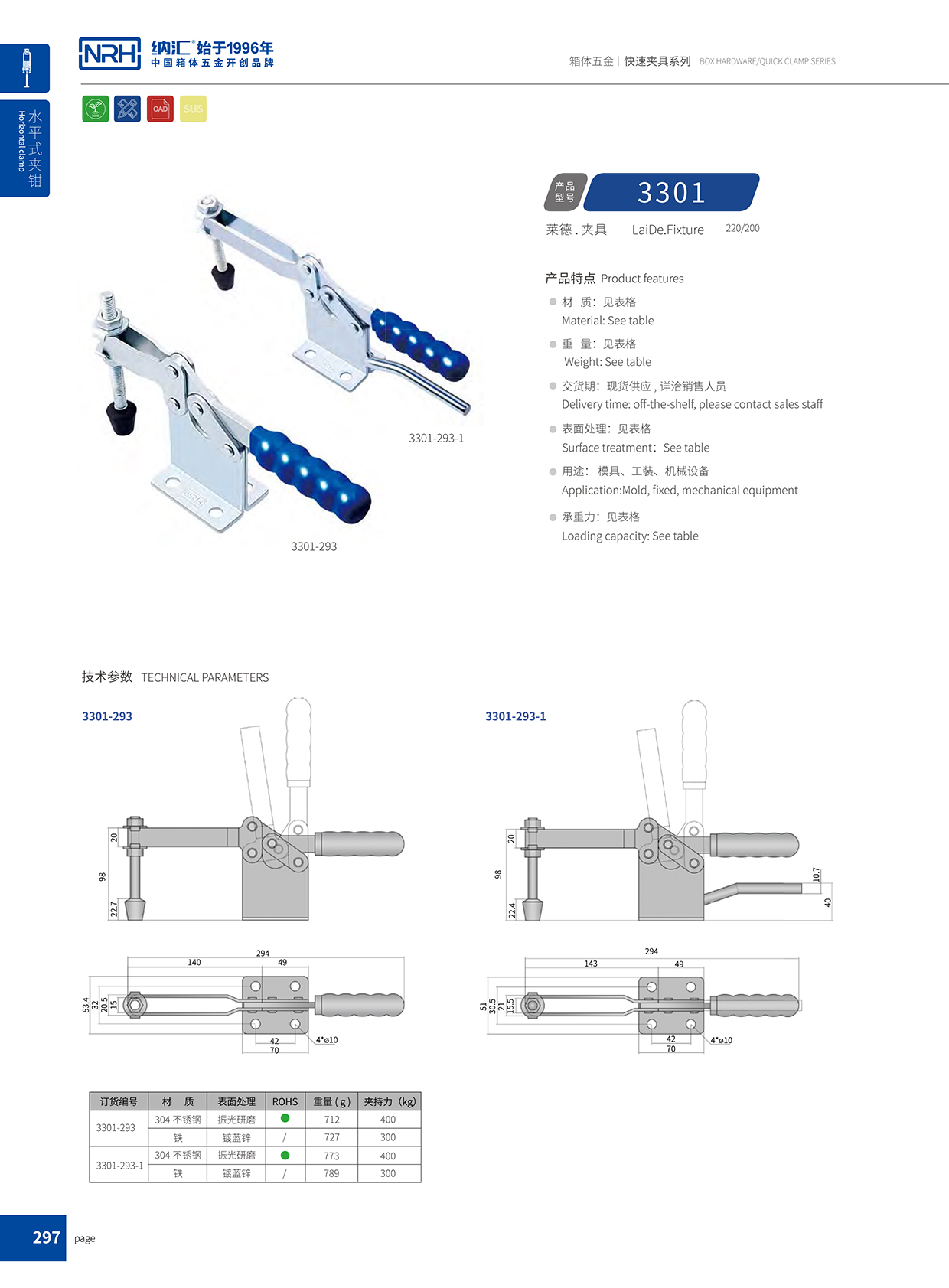 蜜桃AV网址大全/NRH 3301-293 通訊器材箱鎖扣