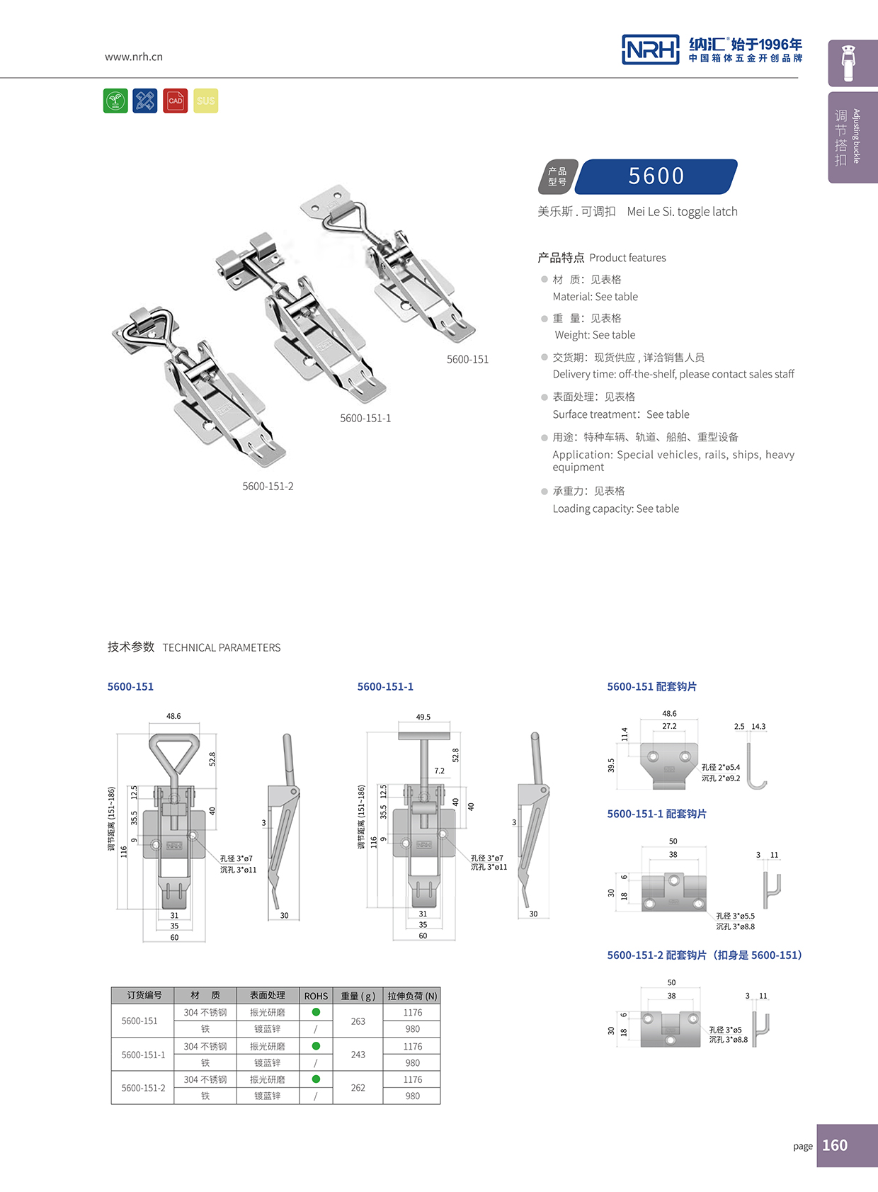 蜜桃AV网址大全/NRH 5600-151 不鏽鋼蜜桃黄色网站