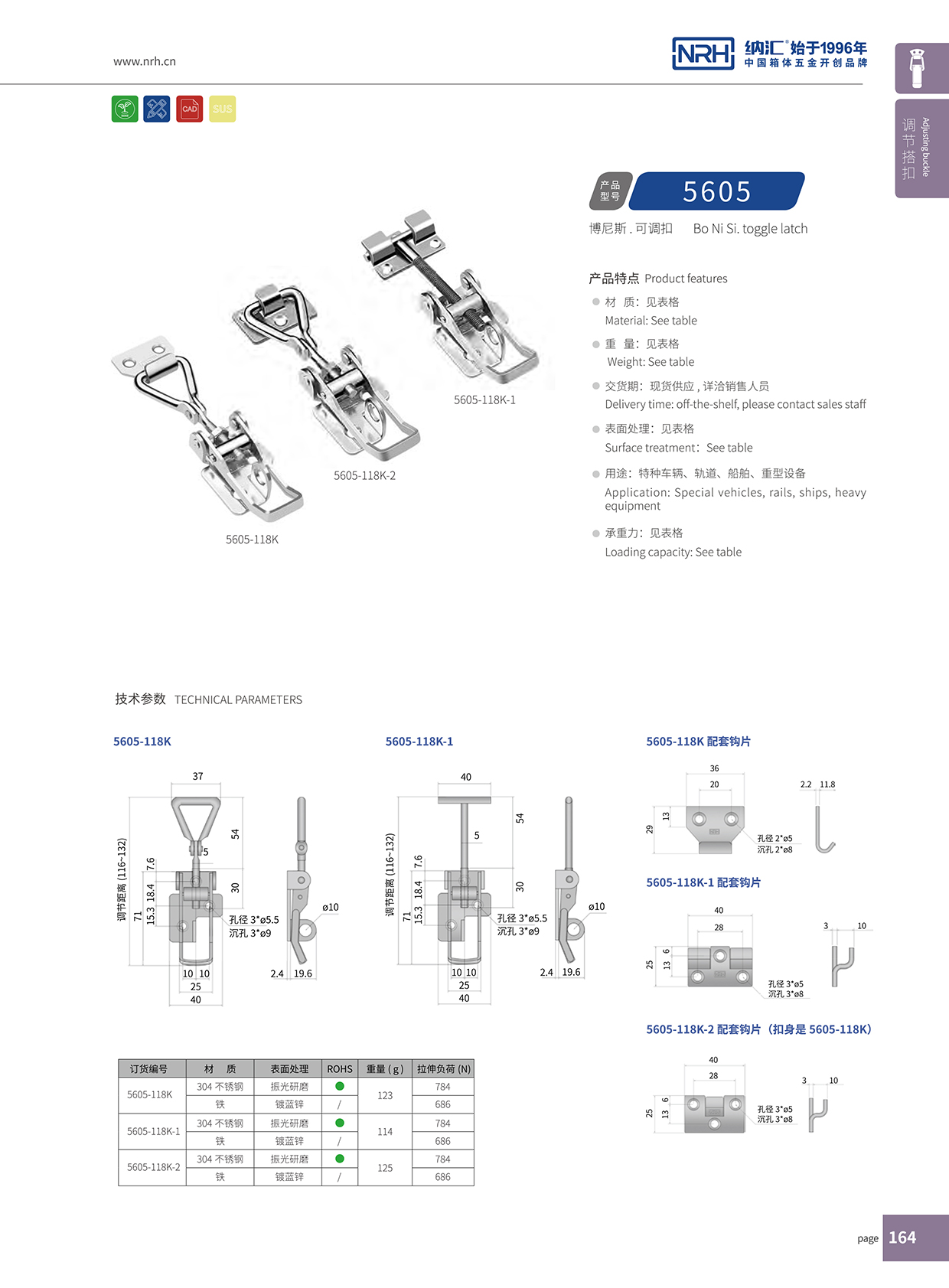 蜜桃AV网址大全/NRH 5605-118K-2 可調式蜜桃黄色网站
