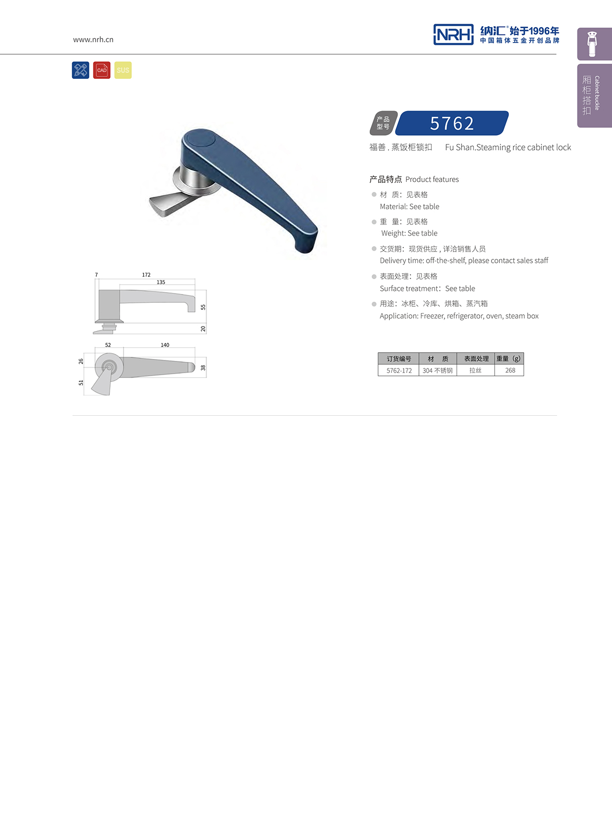  蜜桃AV网址大全/NRH 5752-172 周轉箱鎖扣