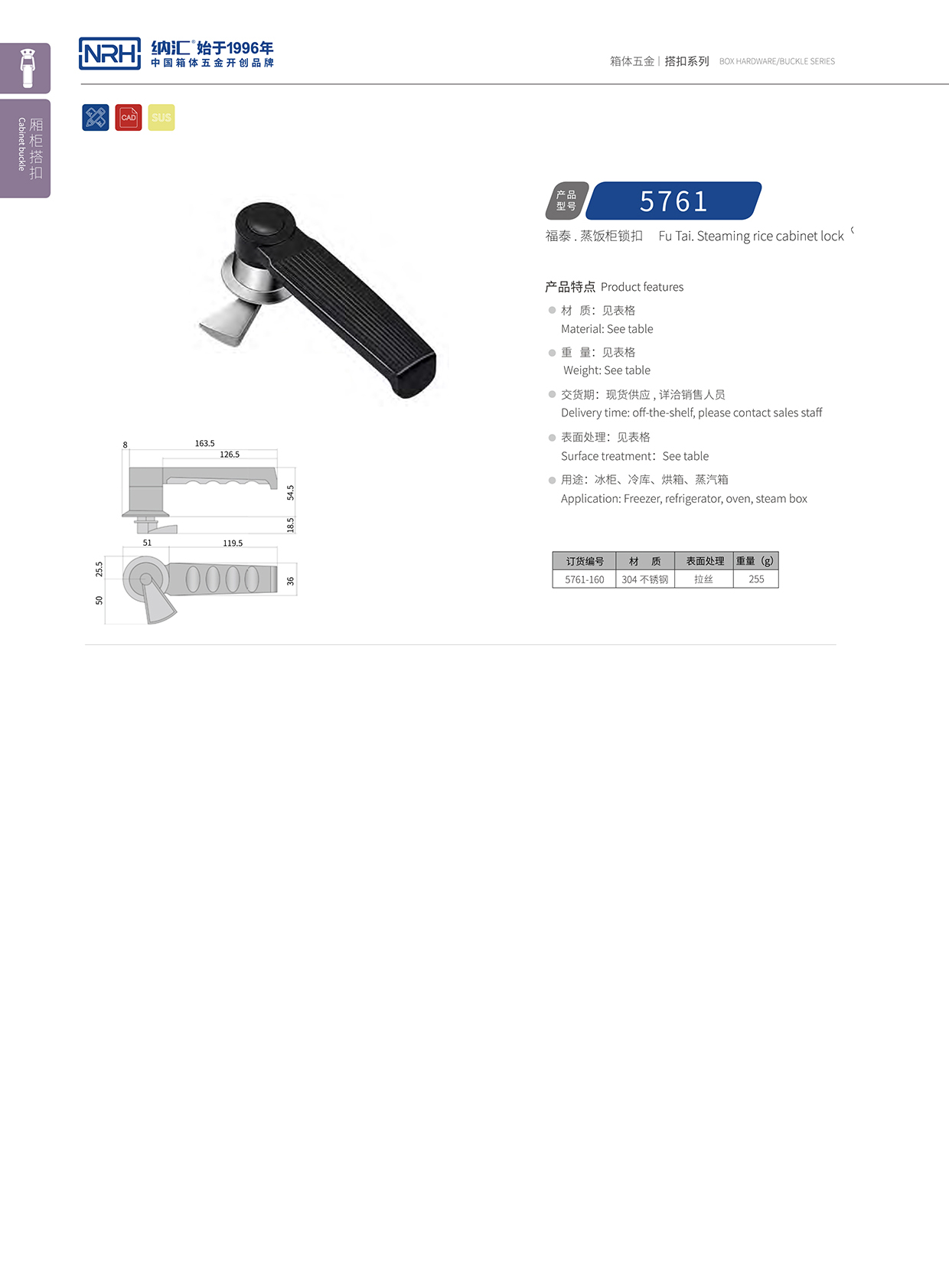  蜜桃AV网址大全/NRH 5752-160 電氣櫃門蜜桃黄色网站