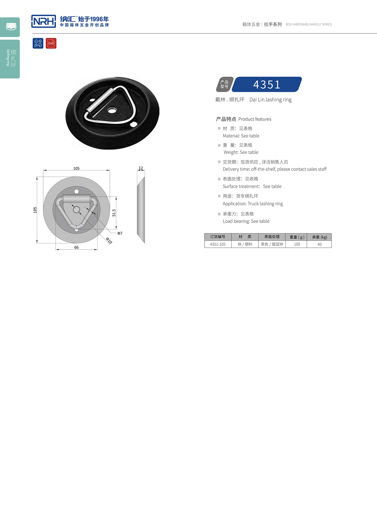 蜜桃AV网址大全/NRH 綁紮環 4351 