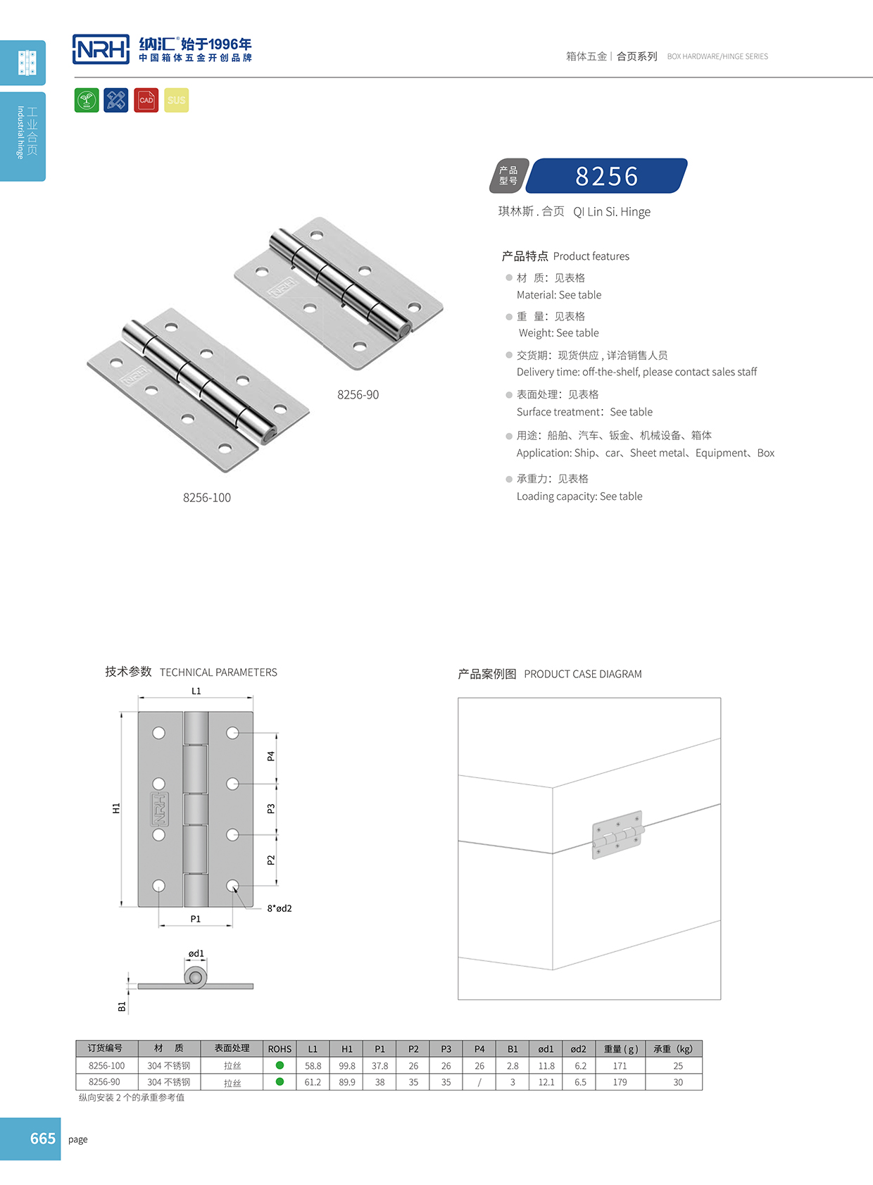 蜜桃AV网址大全/NRH 不鏽鋼亚洲国产精品久久久久蜜桃网站 8256-90