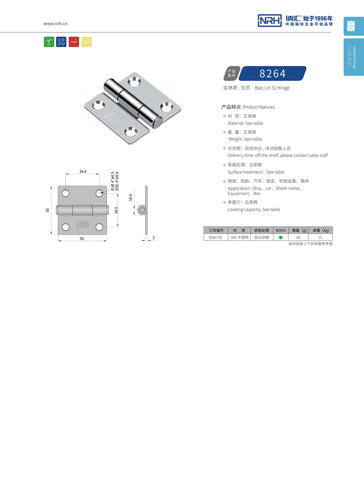 蜜桃AV网址大全/NRH 不鏽鋼亚洲国产精品久久久久蜜桃网站 6264-50