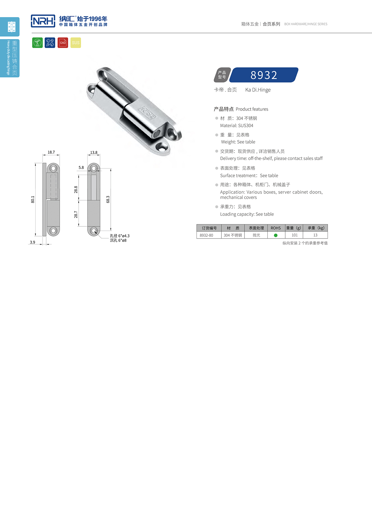 蜜桃AV网址大全/NRH 8932-80 烤黑鉸鏈