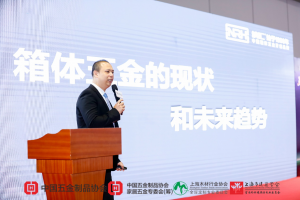 智能五金產業鏈高峰論壇 蜜桃AV网址大全劉...